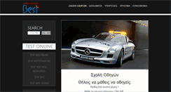 Desktop Screenshot of bestl.gr